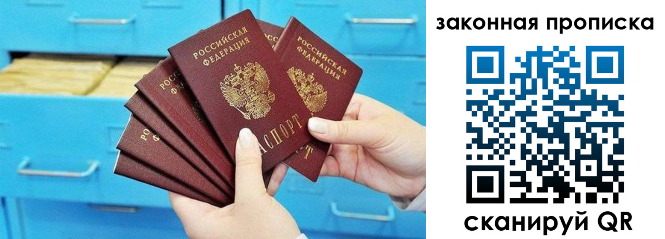 временная регистрация законно в Омутнинске