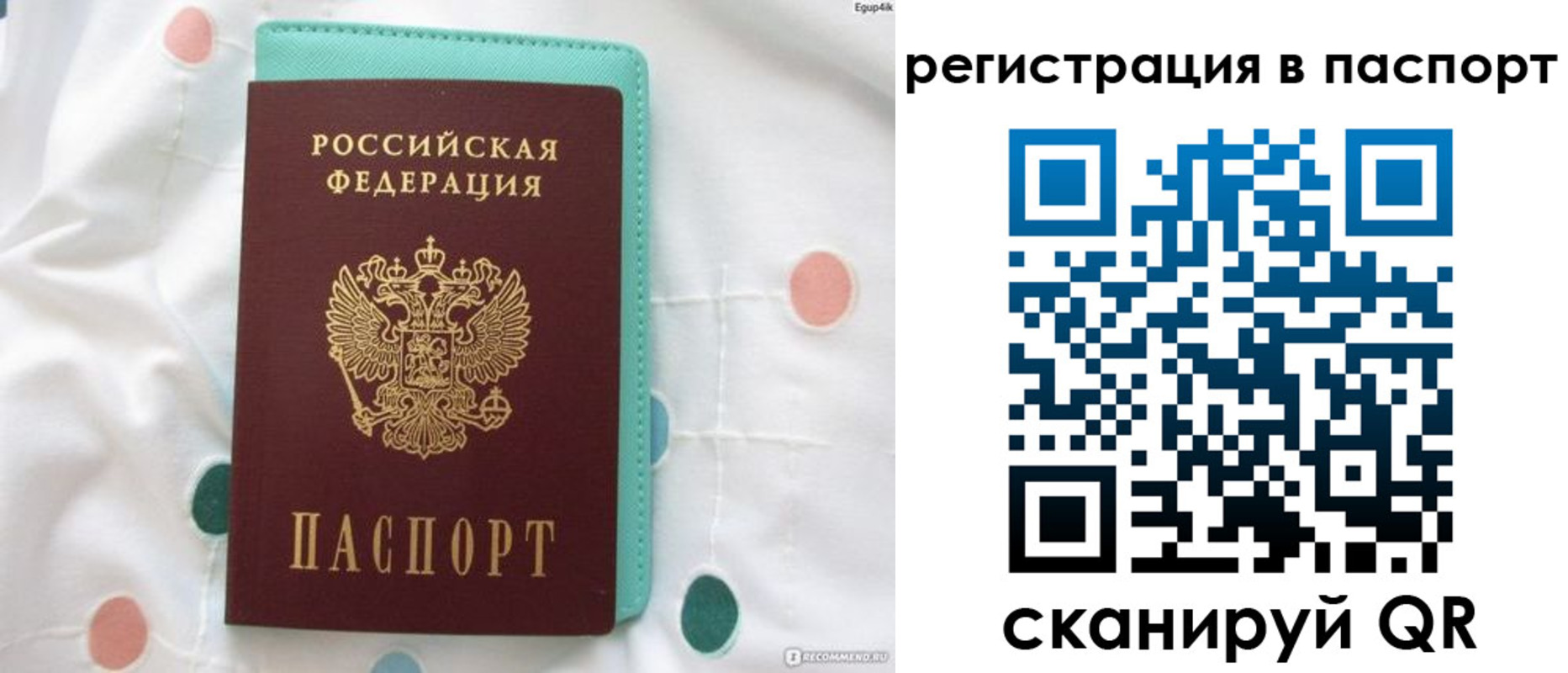 прописка для работы в Омутнинске