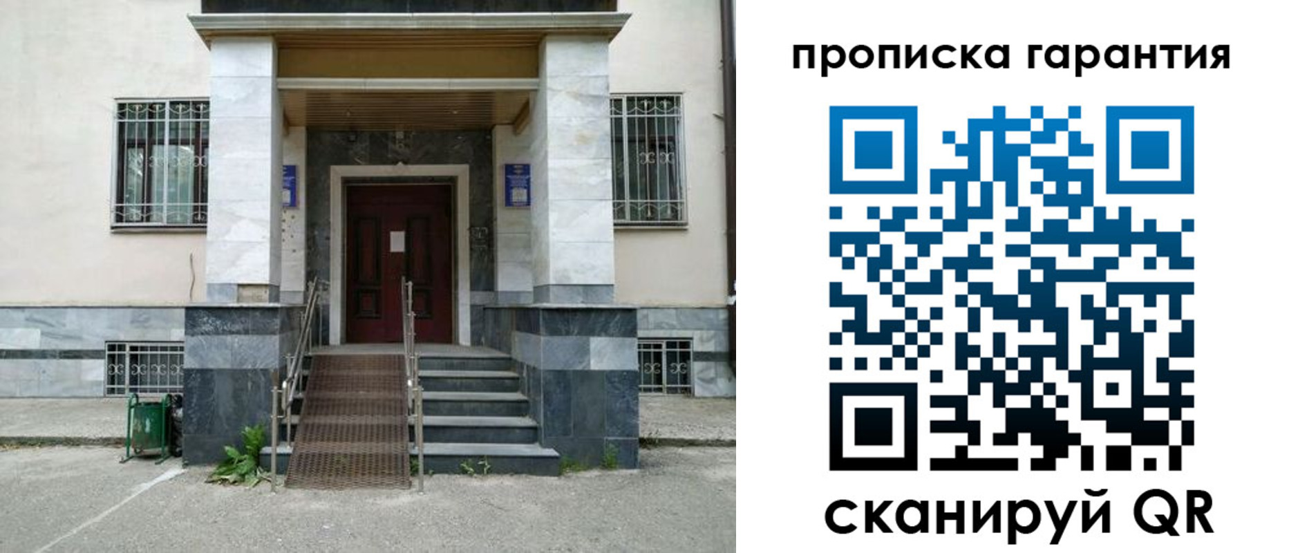 прописка штамп в Омутнинске